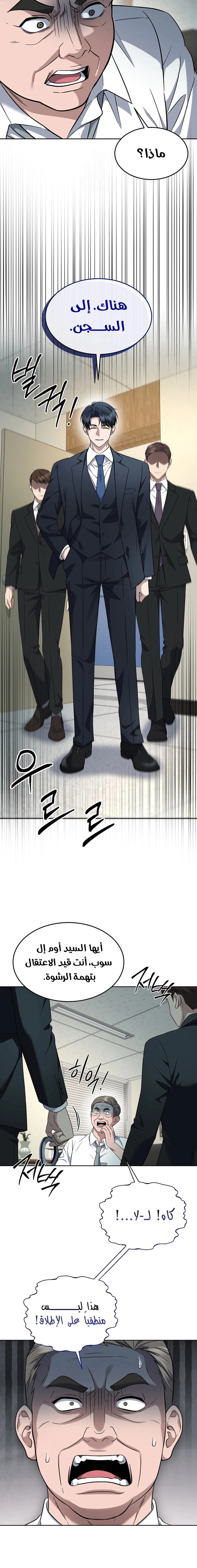 Read The Prosecutor_ Kim Seo-jin AR Manga Online