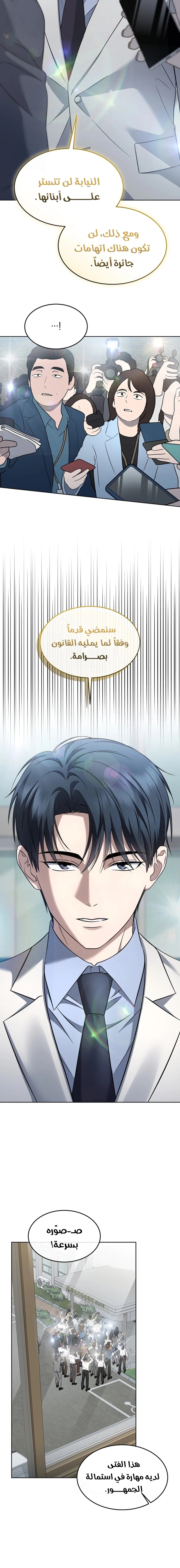 Read The Prosecutor_ Kim Seo-jin AR Manga Online