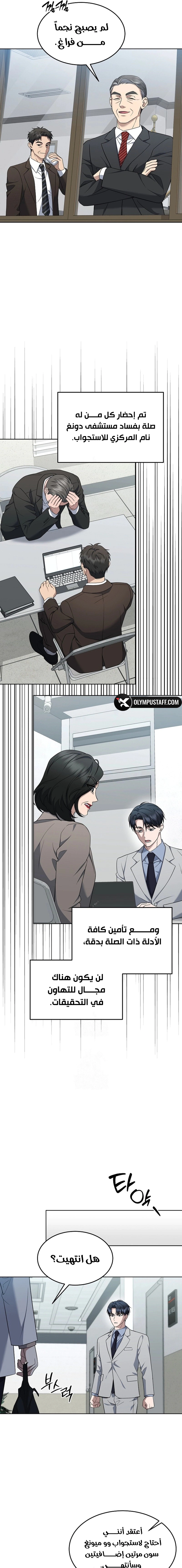 Read The Prosecutor_ Kim Seo-jin AR Manga Online