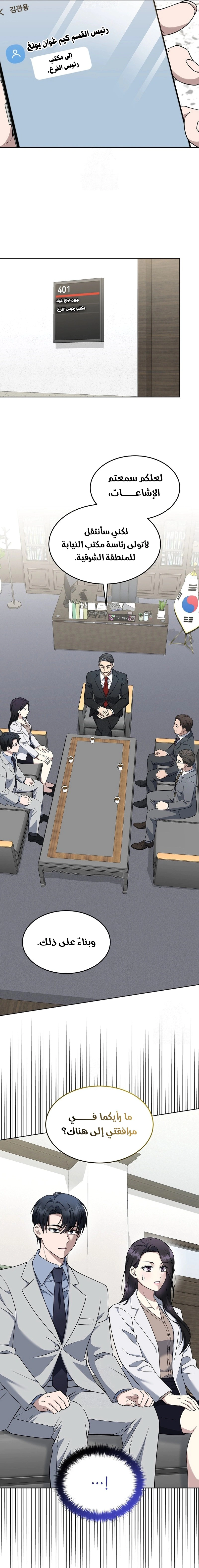 Read The Prosecutor_ Kim Seo-jin AR Manga Online
