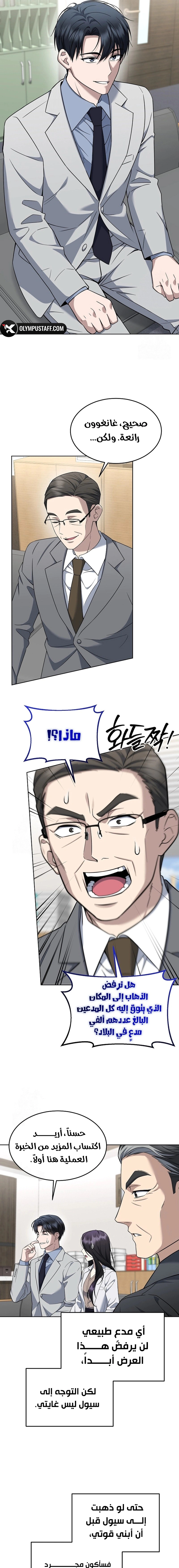 Read The Prosecutor_ Kim Seo-jin AR Manga Online