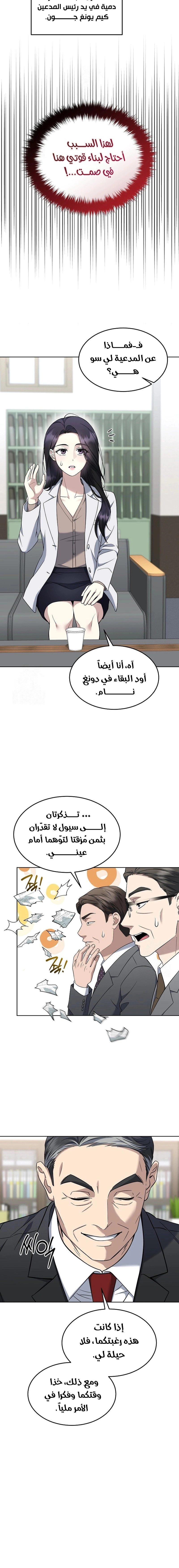 Read The Prosecutor_ Kim Seo-jin AR Manga Online