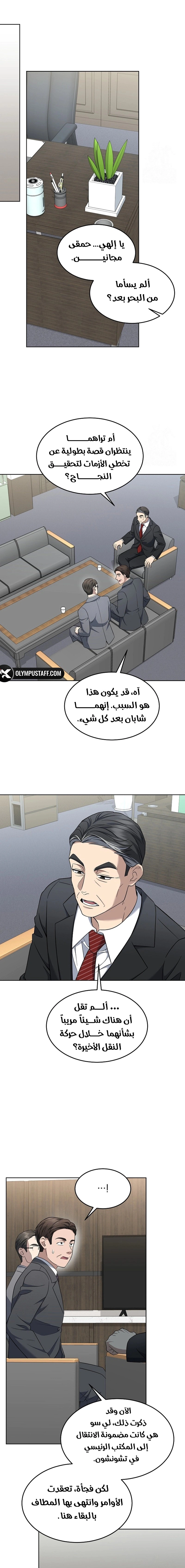 Read The Prosecutor_ Kim Seo-jin AR Manga Online