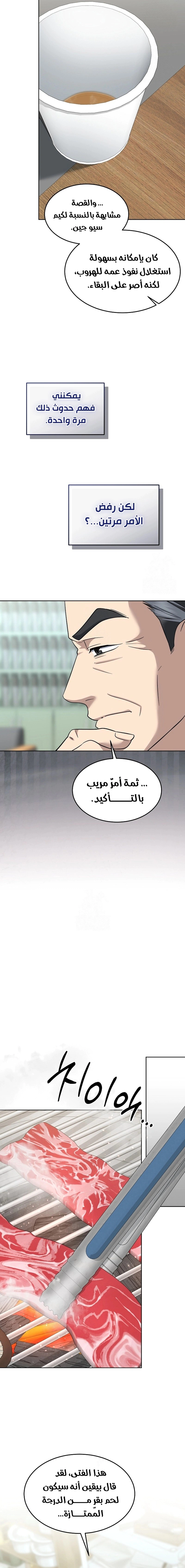 Read The Prosecutor_ Kim Seo-jin AR Manga Online