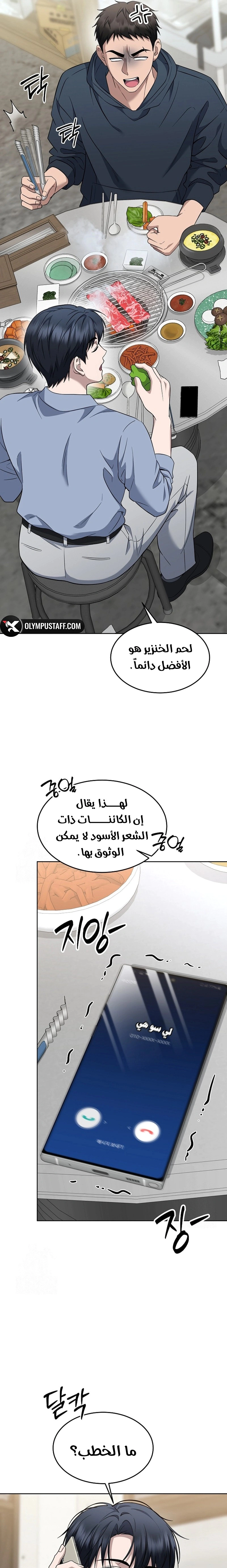Read The Prosecutor_ Kim Seo-jin AR Manga Online
