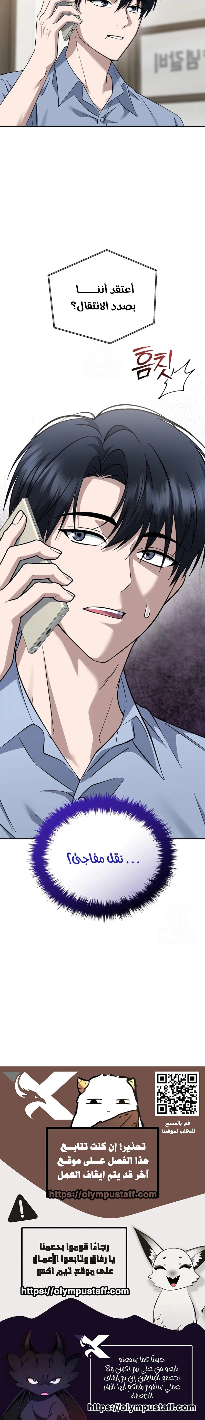 Read The Prosecutor_ Kim Seo-jin AR Manga Online