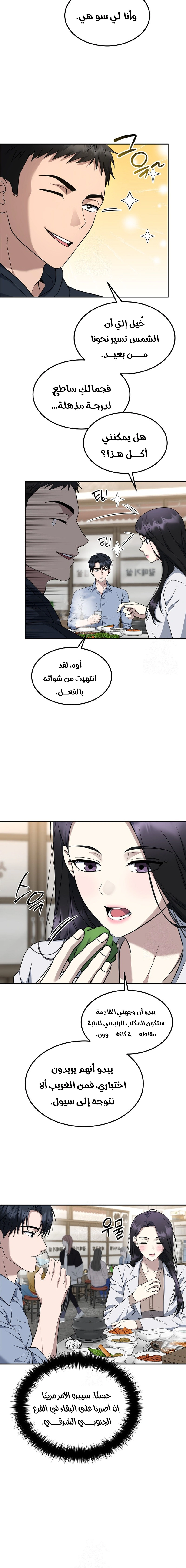 Read The Prosecutor_ Kim Seo-jin AR Manga Online