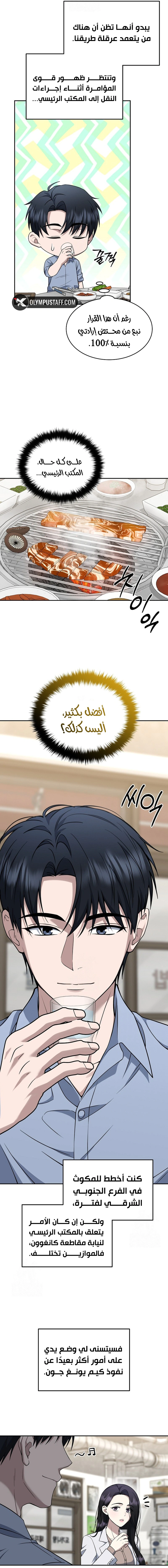 Read The Prosecutor_ Kim Seo-jin AR Manga Online