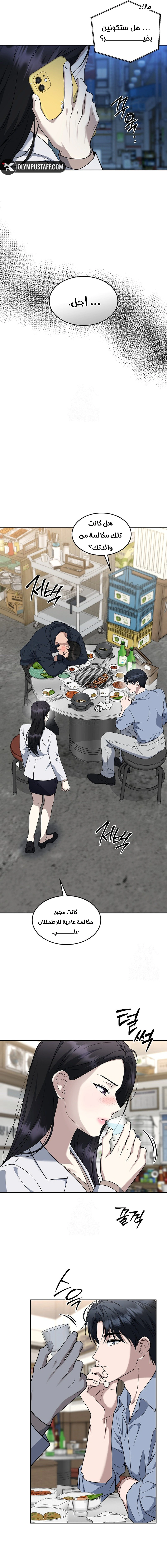 Read The Prosecutor_ Kim Seo-jin AR Manga Online