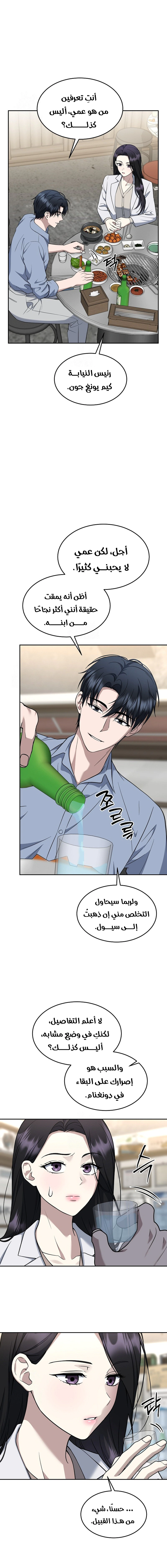 Read The Prosecutor_ Kim Seo-jin AR Manga Online