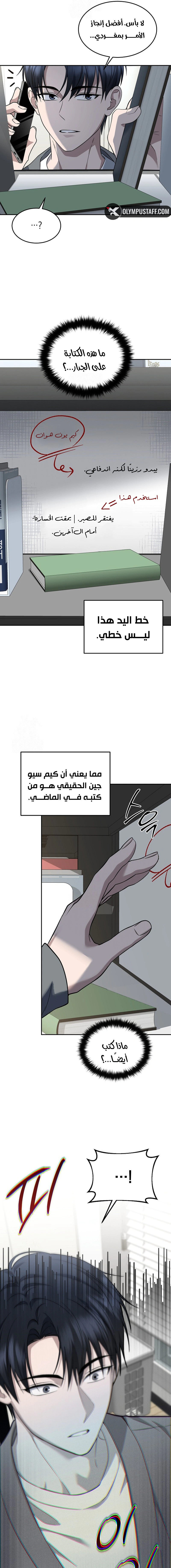 Read The Prosecutor_ Kim Seo-jin AR Manga Online