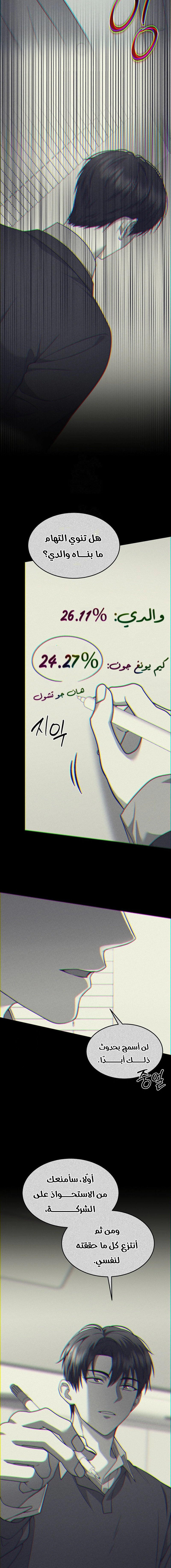 Read The Prosecutor_ Kim Seo-jin AR Manga Online