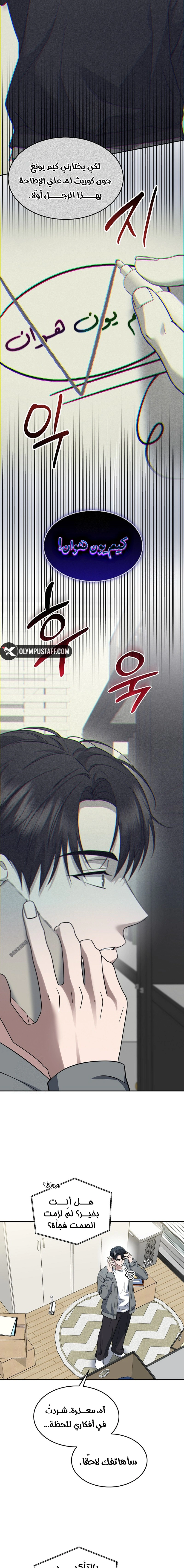 Read The Prosecutor_ Kim Seo-jin AR Manga Online