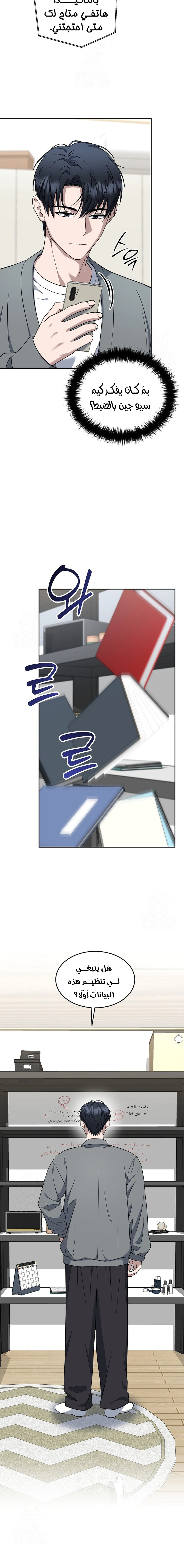 Read The Prosecutor_ Kim Seo-jin AR Manga Online