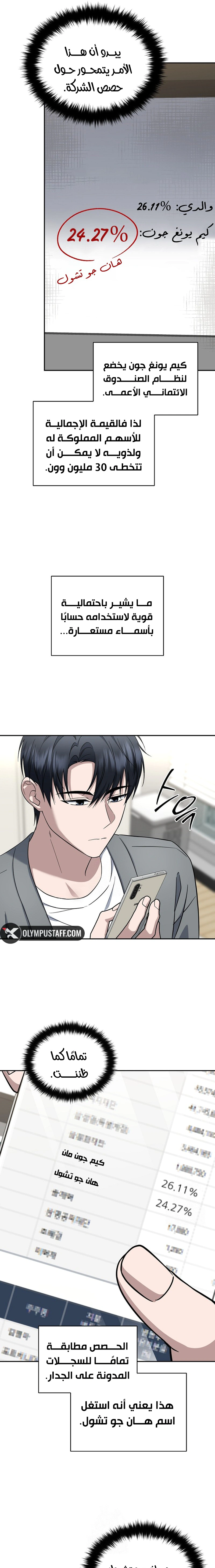 Read The Prosecutor_ Kim Seo-jin AR Manga Online