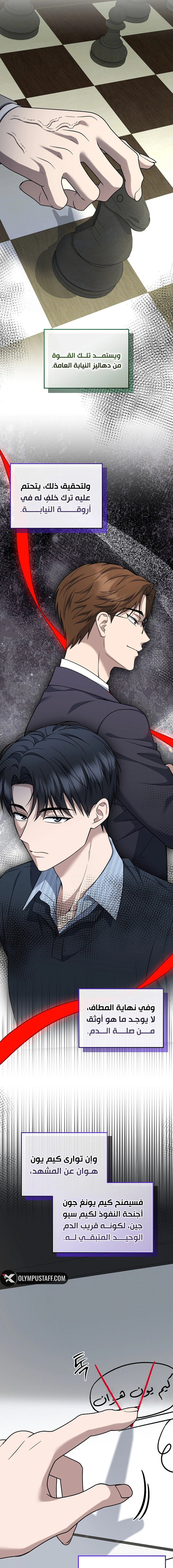 Read The Prosecutor_ Kim Seo-jin AR Manga Online