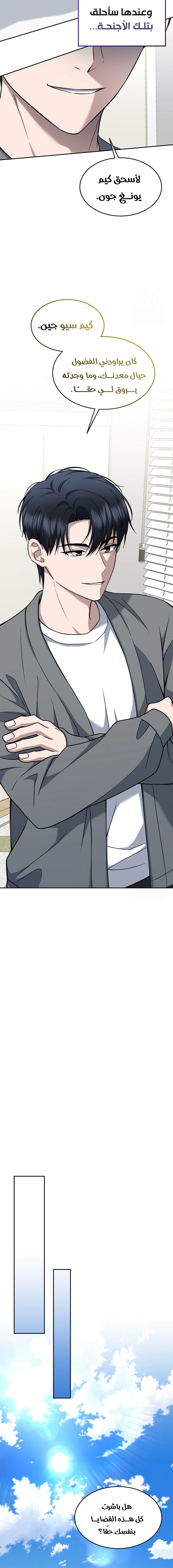 Read The Prosecutor_ Kim Seo-jin AR Manga Online
