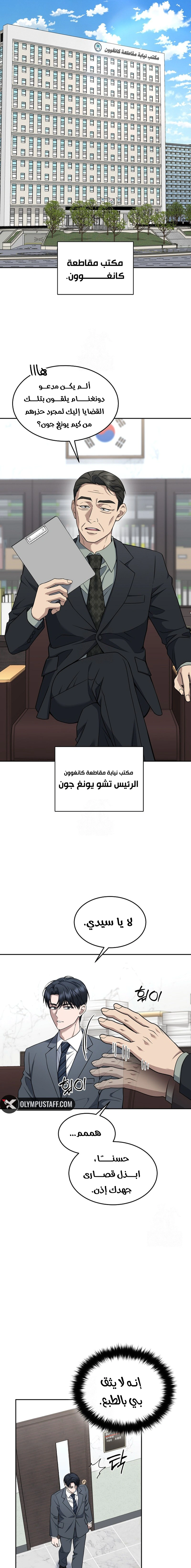 Read The Prosecutor_ Kim Seo-jin AR Manga Online