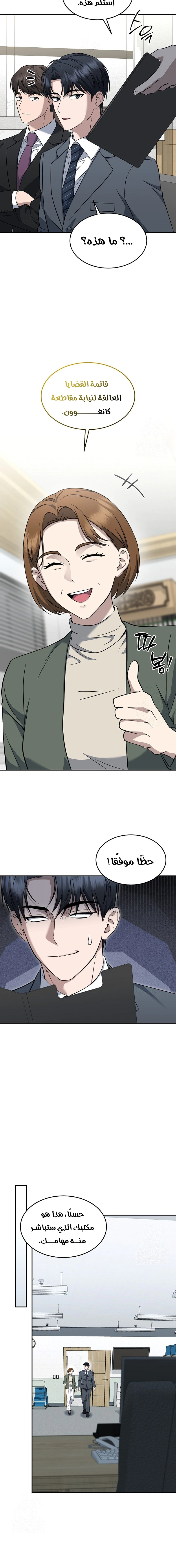 Read The Prosecutor_ Kim Seo-jin AR Manga Online