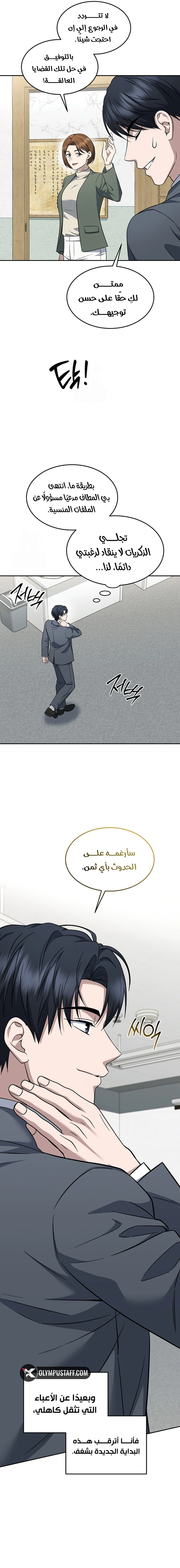 Read The Prosecutor_ Kim Seo-jin AR Manga Online