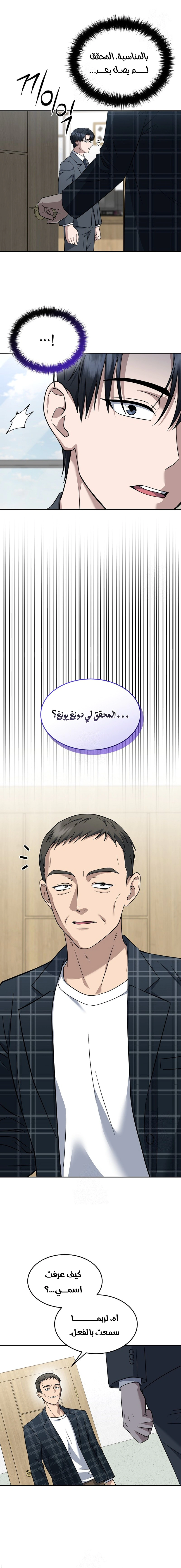 Read The Prosecutor_ Kim Seo-jin AR Manga Online