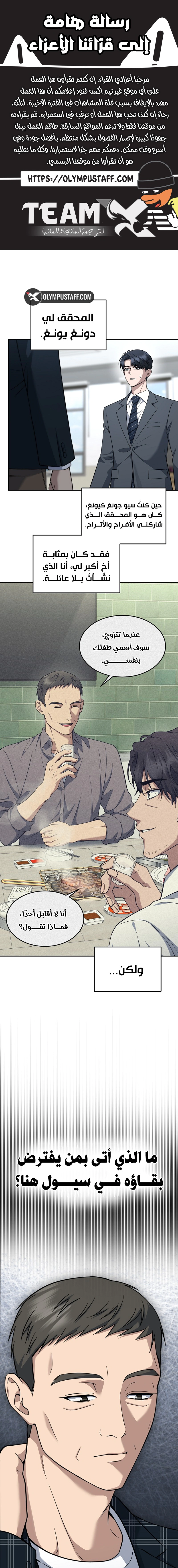 Read The Prosecutor_ Kim Seo-jin AR Manga Online