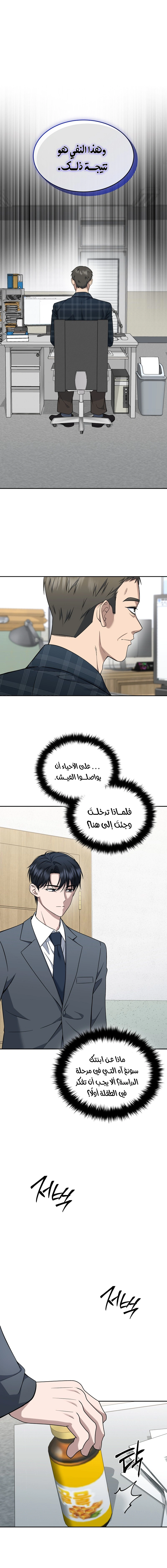 Read The Prosecutor_ Kim Seo-jin AR Manga Online