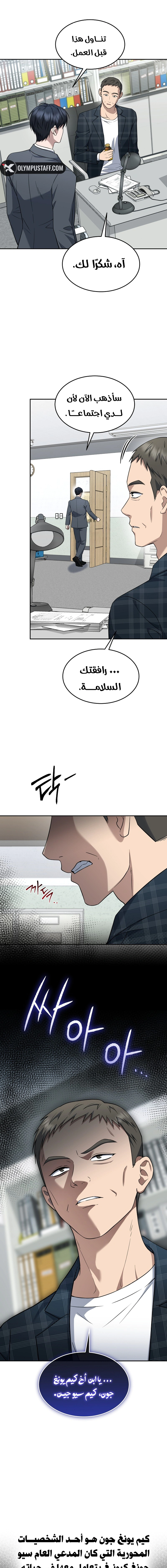 Read The Prosecutor_ Kim Seo-jin AR Manga Online