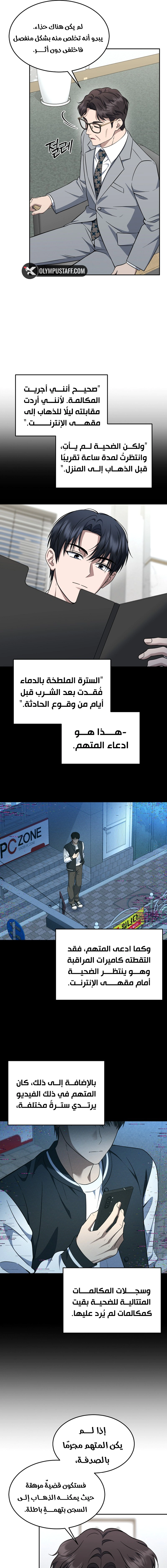 Read The Prosecutor_ Kim Seo-jin AR Manga Online