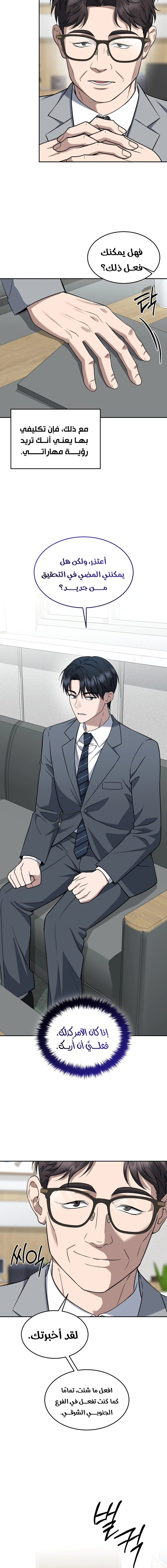 Read The Prosecutor_ Kim Seo-jin AR Manga Online
