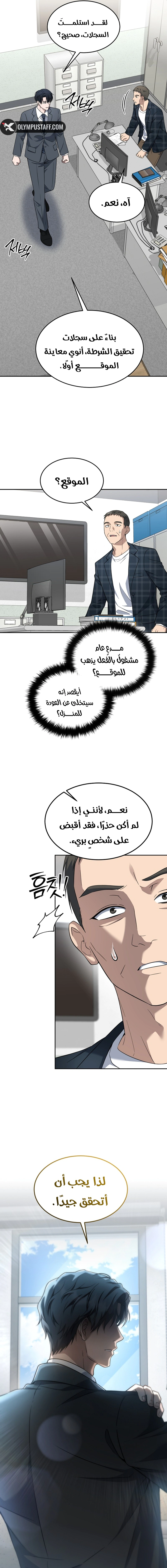 Read The Prosecutor_ Kim Seo-jin AR Manga Online