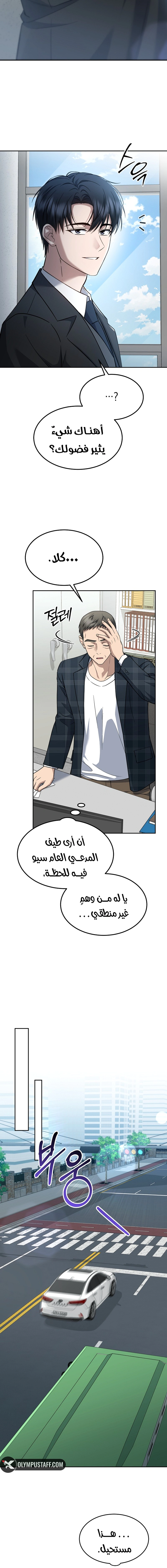 Read The Prosecutor_ Kim Seo-jin AR Manga Online