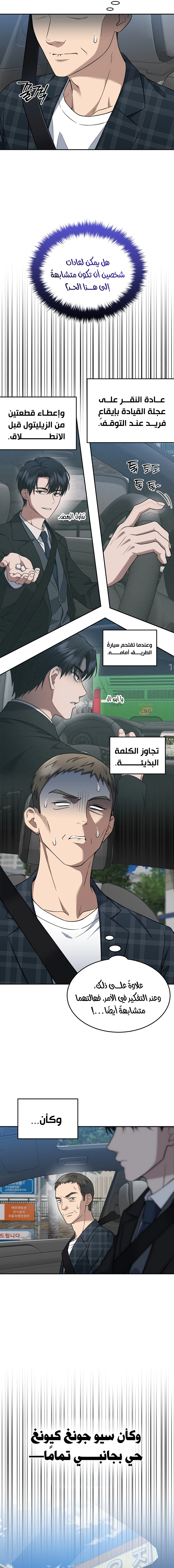 Read The Prosecutor_ Kim Seo-jin AR Manga Online