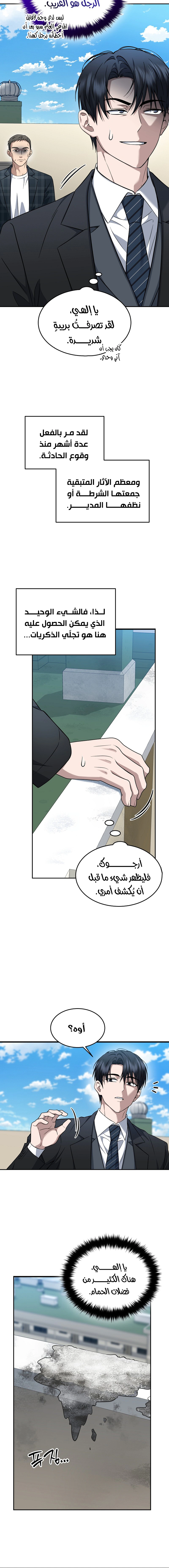 Read The Prosecutor_ Kim Seo-jin AR Manga Online