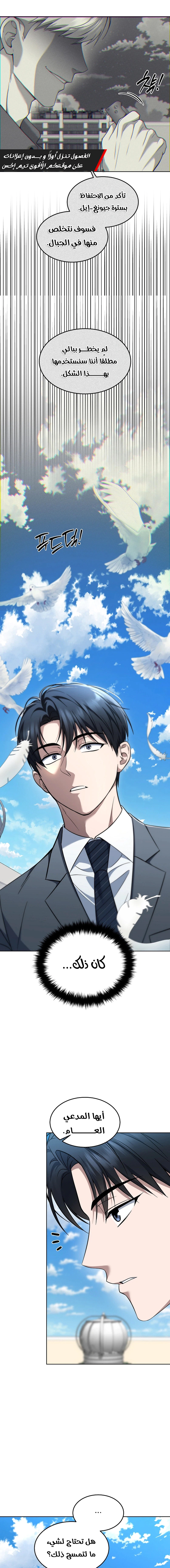 Read The Prosecutor_ Kim Seo-jin AR Manga Online