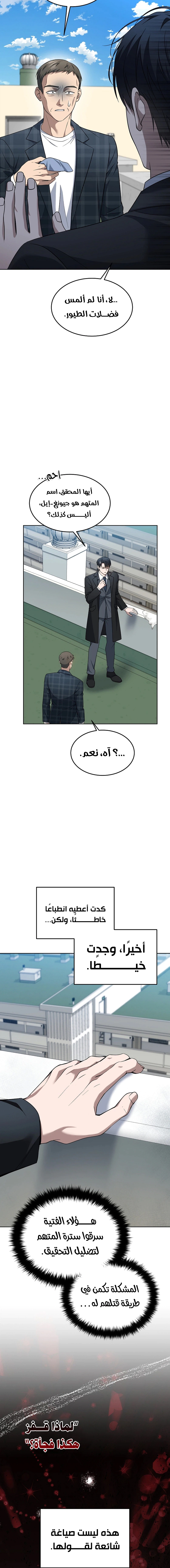 Read The Prosecutor_ Kim Seo-jin AR Manga Online