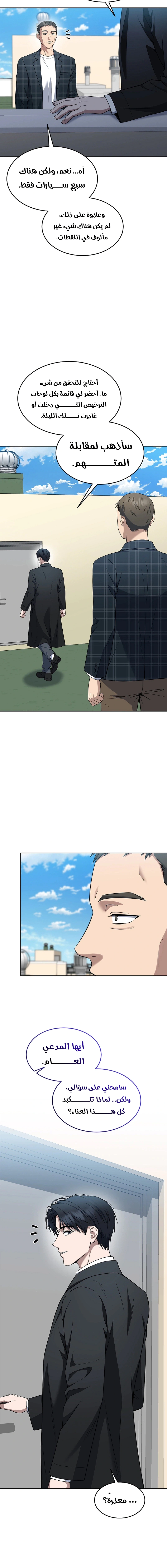 Read The Prosecutor_ Kim Seo-jin AR Manga Online