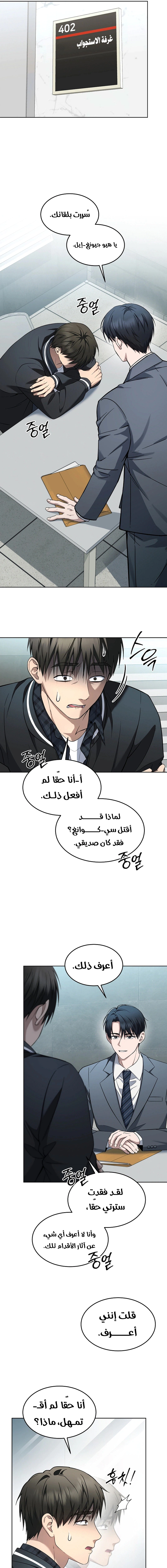 Read The Prosecutor_ Kim Seo-jin AR Manga Online