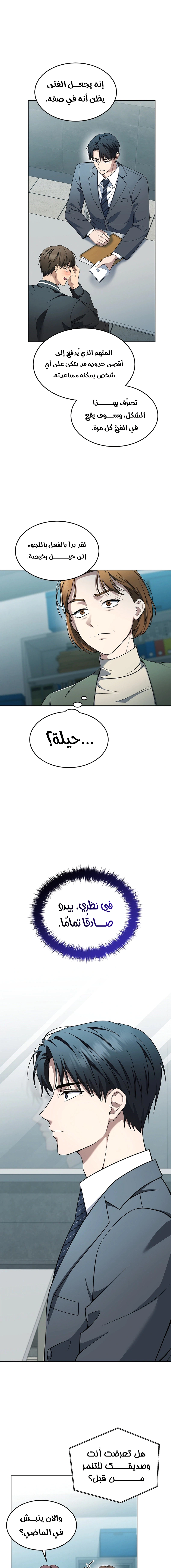 Read The Prosecutor_ Kim Seo-jin AR Manga Online