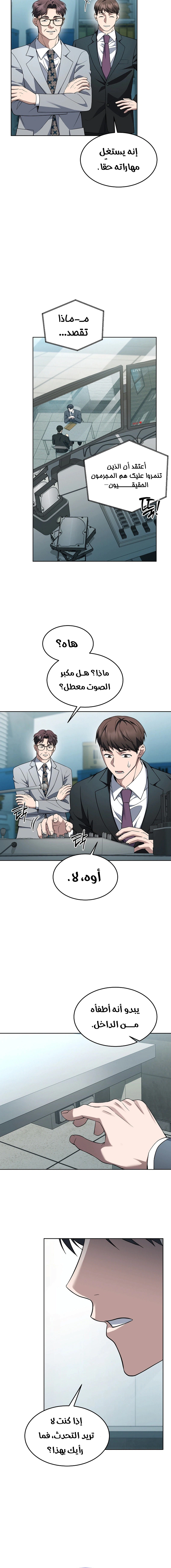 Read The Prosecutor_ Kim Seo-jin AR Manga Online