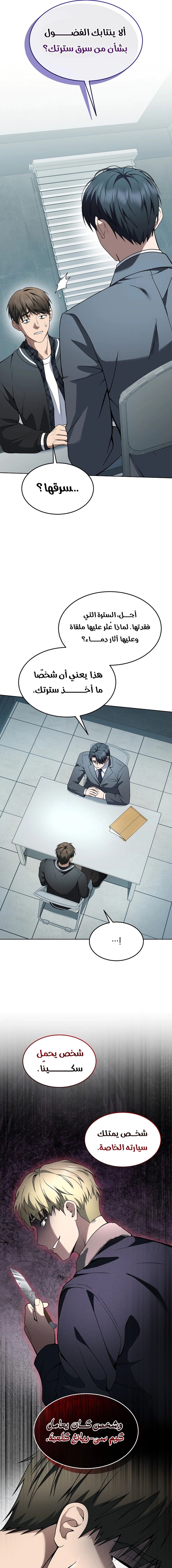 Read The Prosecutor_ Kim Seo-jin AR Manga Online
