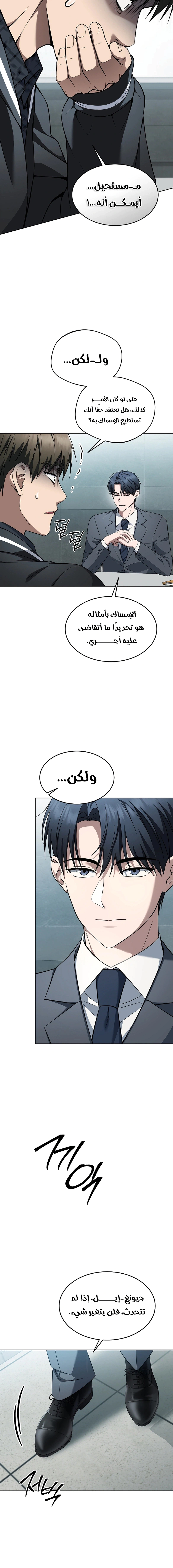 Read The Prosecutor_ Kim Seo-jin AR Manga Online