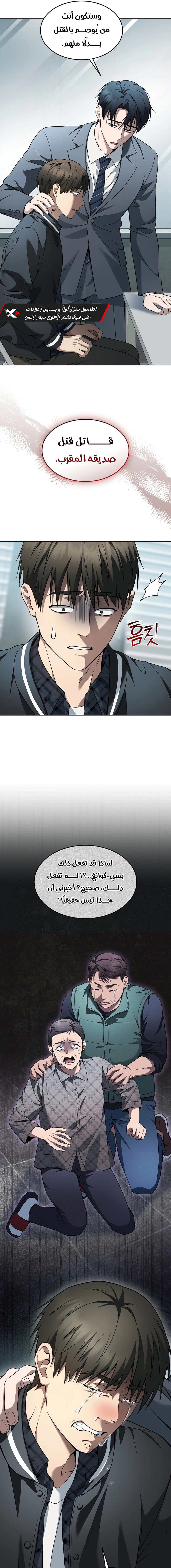Read The Prosecutor_ Kim Seo-jin AR Manga Online