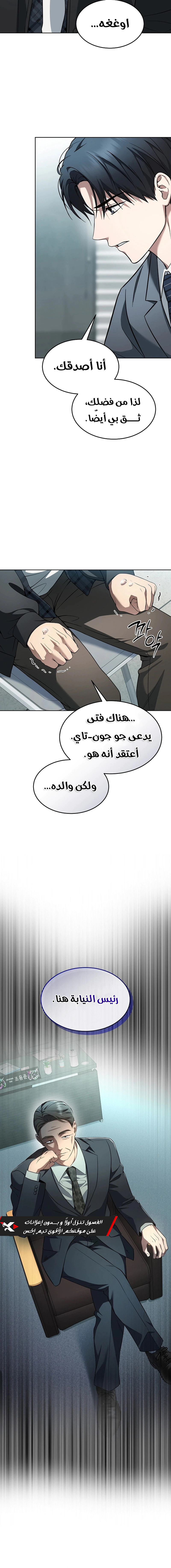 Read The Prosecutor_ Kim Seo-jin AR Manga Online