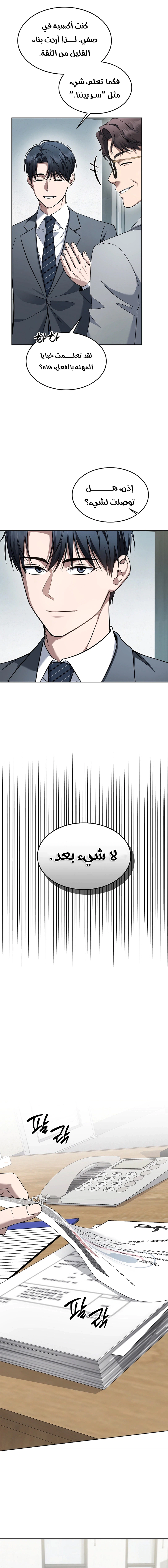 Read The Prosecutor_ Kim Seo-jin AR Manga Online