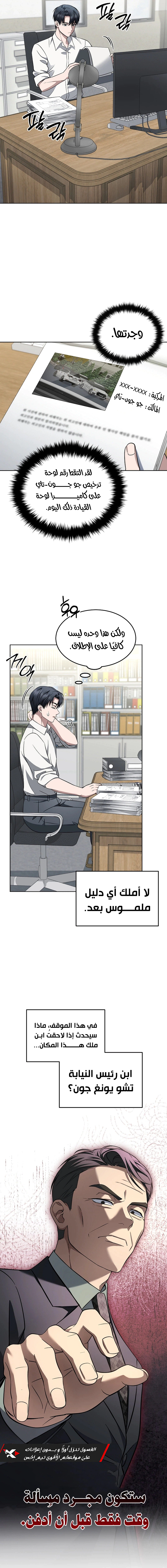 Read The Prosecutor_ Kim Seo-jin AR Manga Online