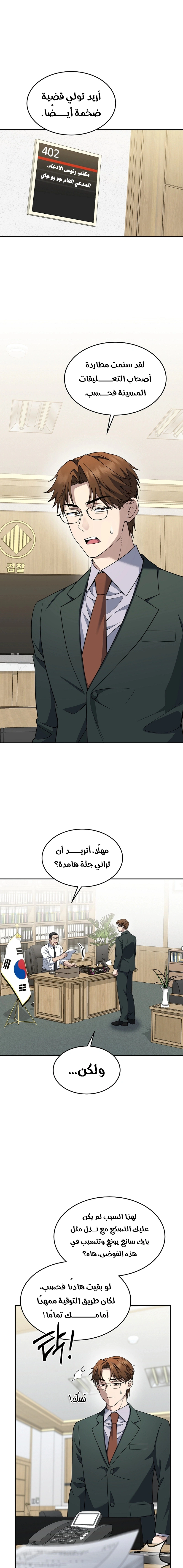 Read The Prosecutor_ Kim Seo-jin AR Manga Online