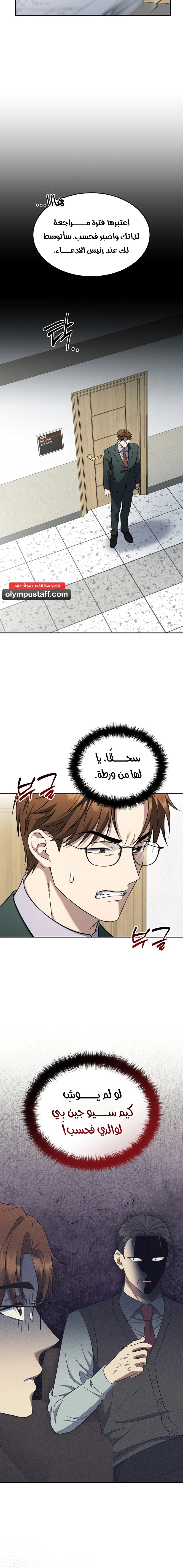 Read The Prosecutor_ Kim Seo-jin AR Manga Online