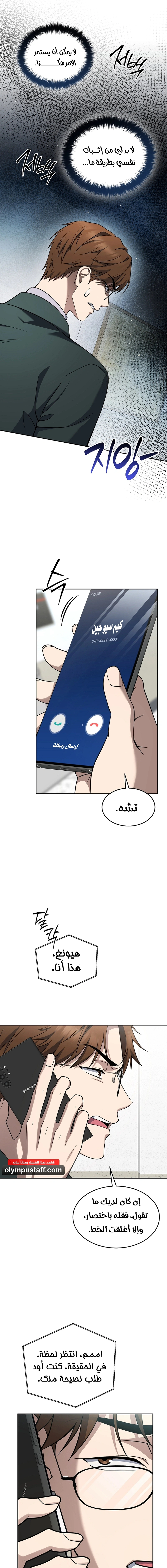 Read The Prosecutor_ Kim Seo-jin AR Manga Online