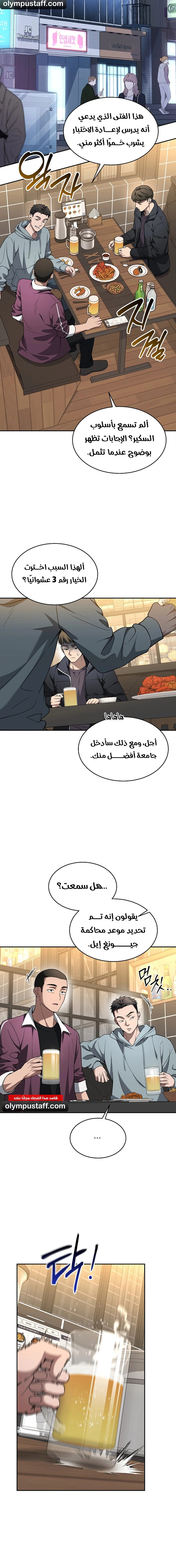 Read The Prosecutor_ Kim Seo-jin AR Manga Online